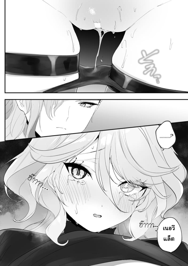 อยากกินน้ำของฉันไหม